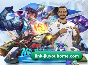九游 APP 界面